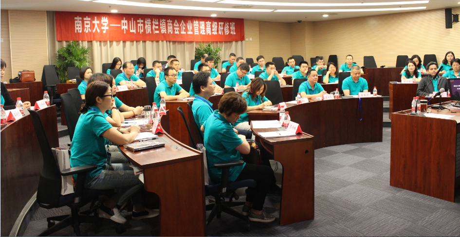 57e395f5e8576.png 南京大学研修班.png